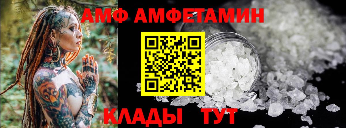мега маркетплейс  Amphetamine  Вход с VPN  АМФЕТАМИН VHQ  Моздок 