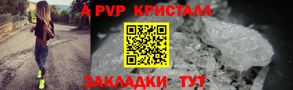 Alpha PVP Соль Моздок