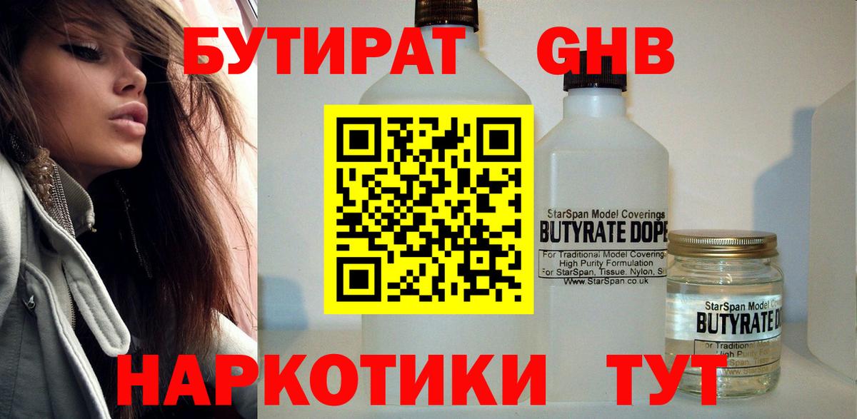 Моздок  Бутират 1.4BDO  Вход с VPN 