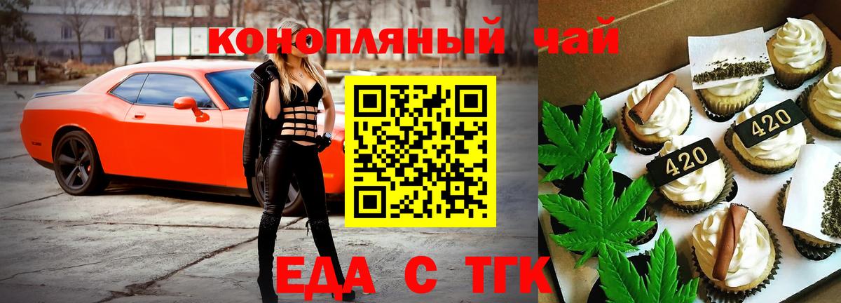 Canna-Cookies марихуана  Вход с VPN  Моздок 