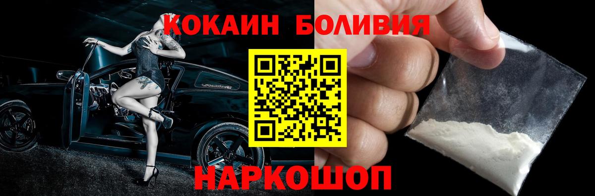 Кокаин Перу Моздок