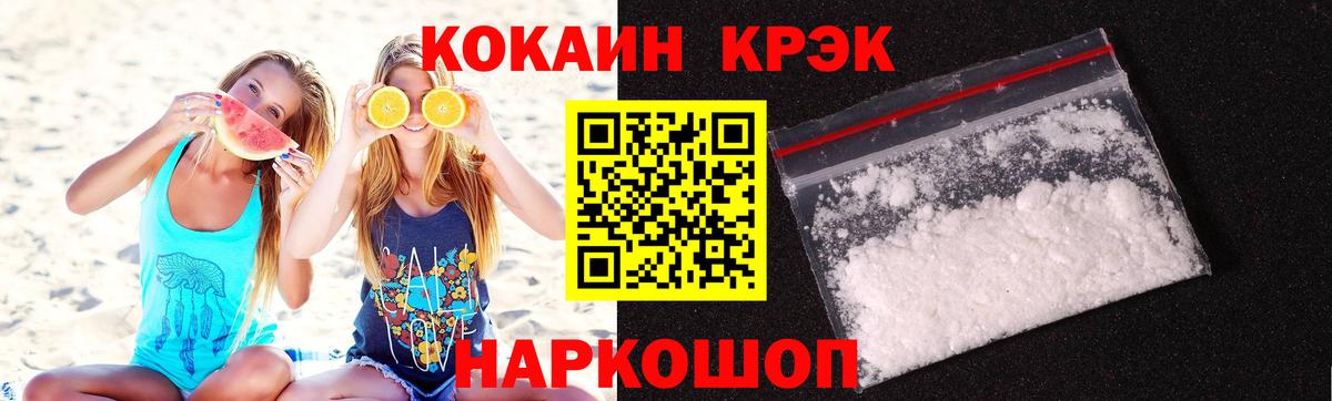 Моздок  КОКАИН 98%  Вход с VPN  Cocaine Fish Scale 