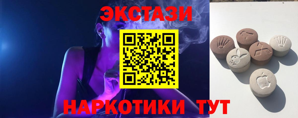 Моздок  Ecstasy ешки  ЭКСТАЗИ  Вход с VPN 