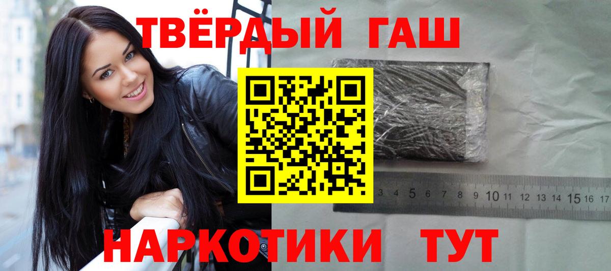 ГАШИШ hashish  Гашиш  Моздок  Вход с VPN  ГАШ Cannabis 