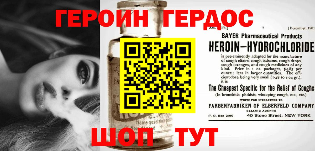 ГЕРОИН Афган Моздок