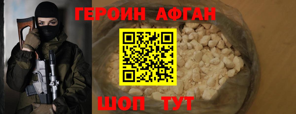 Моздок  ГЕРОИН гречка  Вход с VPN 
