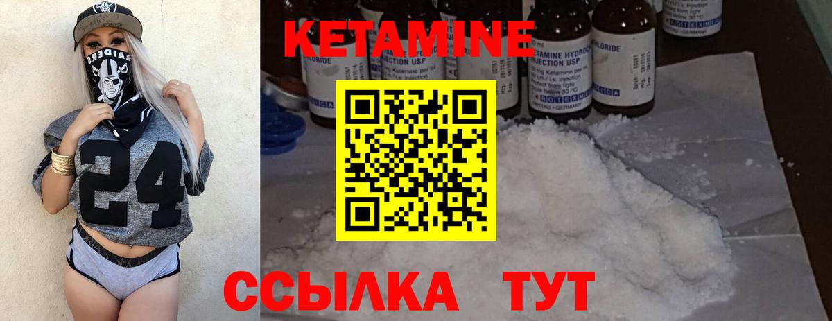 Кетамин VHQ  КЕТАМИН ketamine  Вход с VPN  Моздок 