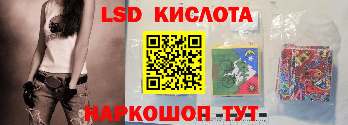 LSD-25 экстази ecstasy Моздок