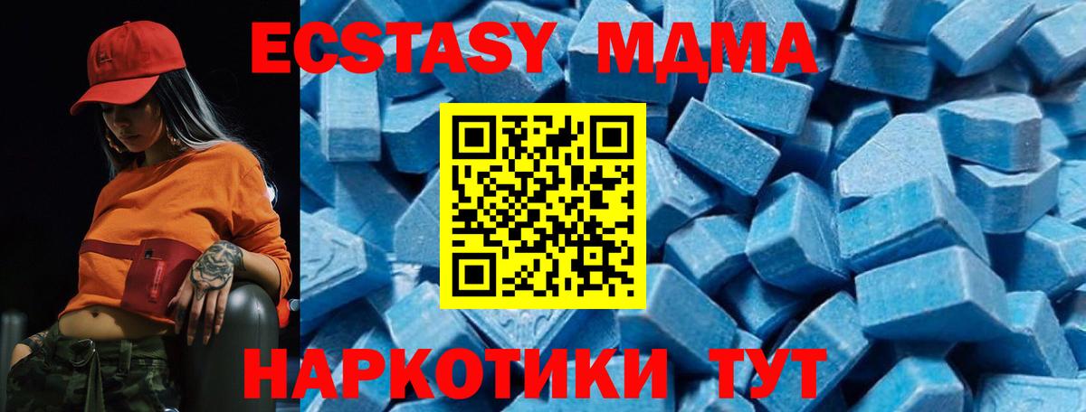 МДМА кристаллы Моздок