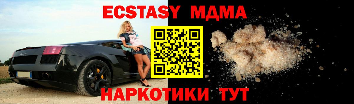 Моздок  MDMA кристаллы  Вход с VPN  МДМА молли 