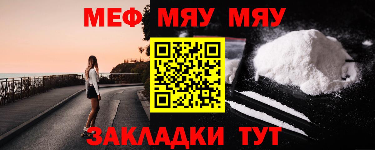 Моздок  Меф  Вход с VPN  МЕФ 4 MMC  Меф  Мефедрон VHQ 