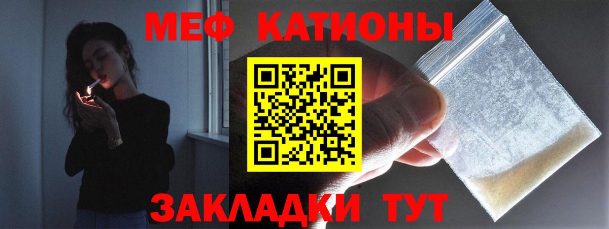 Мефедрон кристаллы Моздок