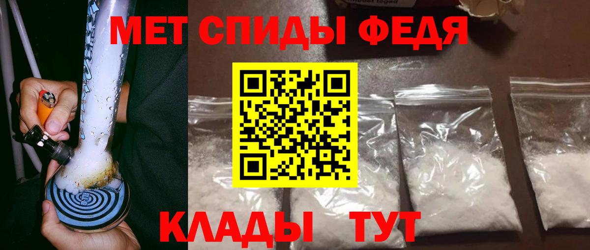 Первитин мет Моздок
