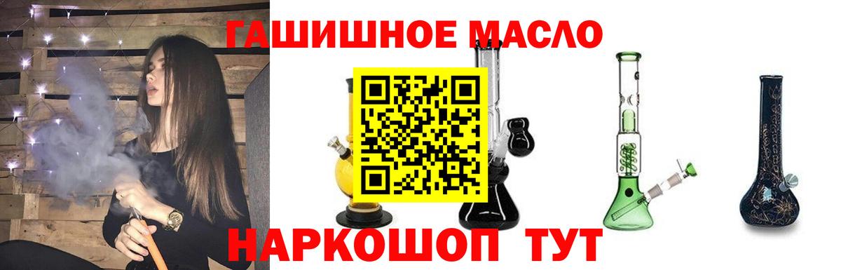 Дистиллят ТГК гашишное масло  цены наркотик  ТГК жижа  Моздок  Вход с VPN 